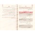 Explication des « Principes Fondamentaux de Usul al-Fiqh » d’Ibn Bâdis/شرح مبادئ الأصول لابن باديس